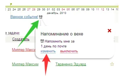 Урок 2 - модуль - завдання - в Мегаплане