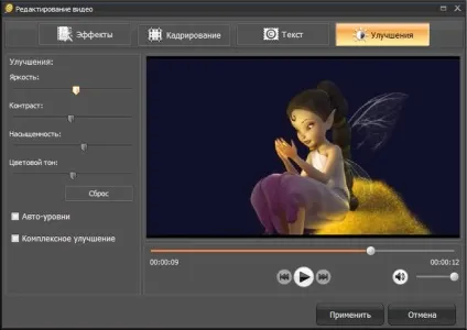 Універсальний відео конвертер - відеомастер - детальний огляд (конвертер) Універсальний відео конвертер - відеомастер - детальний огляд