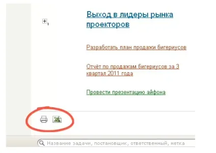 Урок 2 - модуль - завдання - в Мегаплане
