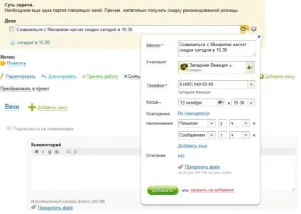 Урок 2 - модуль - завдання - в Мегаплане