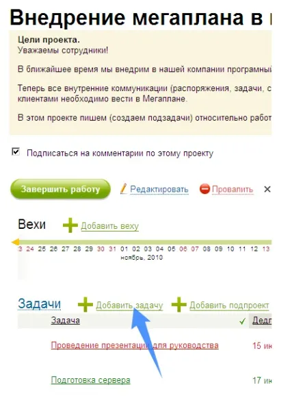 Урок 2 - модуль - завдання - в Мегаплане