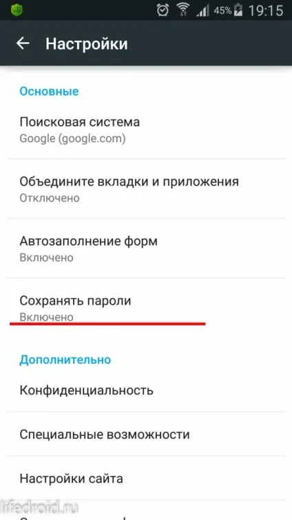 Управляємо паролями в google chrome, лайфдроід