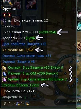 Посилення спорядження в forsaken world (forsaken world) Посилення спорядження в forsaken world