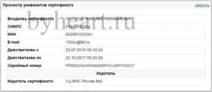 Посилена некваліфікована електронний підпис
