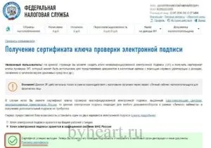 Посилена некваліфікована електронний підпис