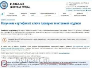 Посилена некваліфікована електронний підпис