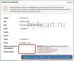 Посилена некваліфікована електронний підпис