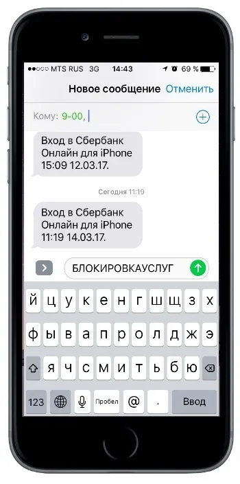 Послуга мобільний банк ощадбанку як підключити, онлайн інструкція (сбербанк) Послуга мобільний банк ощадбанку як підключити, онлайн інструкція