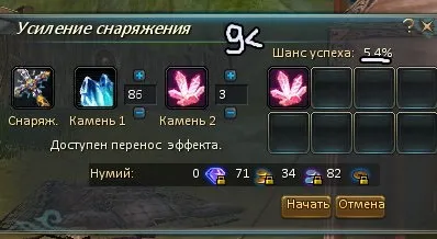Посилення спорядження в forsaken world (forsaken) Посилення спорядження в forsaken world