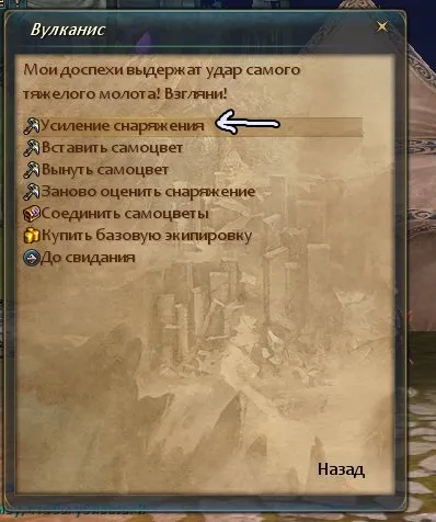 Посилення спорядження в forsaken world (forsaken world) Посилення спорядження в forsaken world