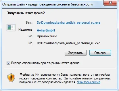 Установка avira antivir personal - free antivirus 10 (kaspersky) Установка avira antivir personal - free antivirus 10