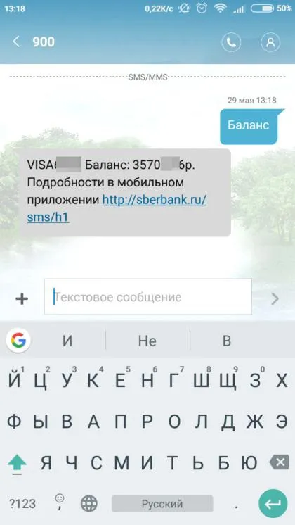 Послуга «мобільний банк» сбербанкаУкаіни (банк) Послуга «мобільний банк» сбербанкаУкаіни