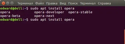 Установка браузера opera в ubuntu