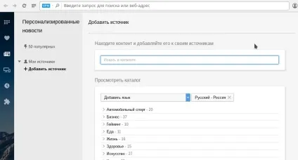 Установка opera в ubuntu, losst
