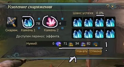 Посилення спорядження в forsaken world (спорядження) Посилення спорядження в forsaken world
