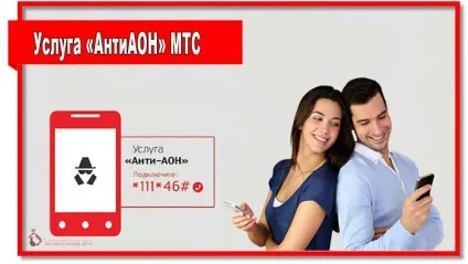 Послуга «АнтіАОН» мтс опис, підключення, відключення (послуга) Послуга «АнтіАОН» мтс опис, підключення, відключення