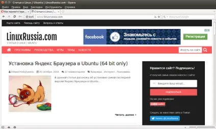Установка браузера opera в ubuntu