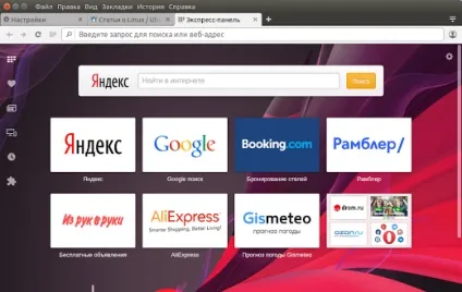 Установка браузера opera в ubuntu