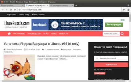 Установка браузера opera в ubuntu