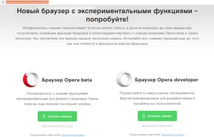 Установка браузера opera в ubuntu
