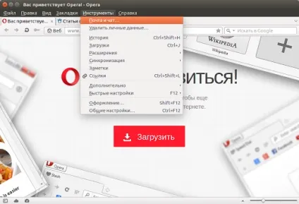 Установка браузера opera в ubuntu