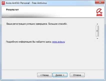Установка avira antivir personal - free antivirus 10 (kaspersky) Установка avira antivir personal - free antivirus 10