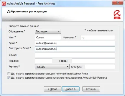 Установка avira antivir personal - free antivirus 10 (avast) Установка avira antivir personal - free antivirus 10