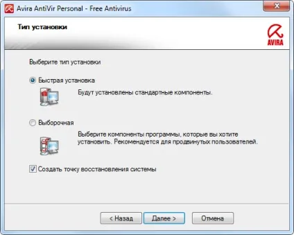 Установка avira antivir personal - free antivirus 10 (касперского) Установка avira antivir personal - free antivirus 10
