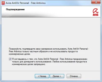 Установка avira antivir personal - free antivirus 10 (касперского) Установка avira antivir personal - free antivirus 10