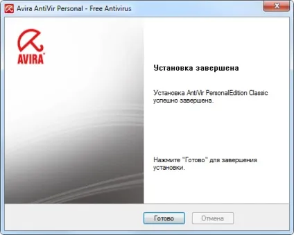 Установка avira antivir personal - free antivirus 10 (касперского) Установка avira antivir personal - free antivirus 10