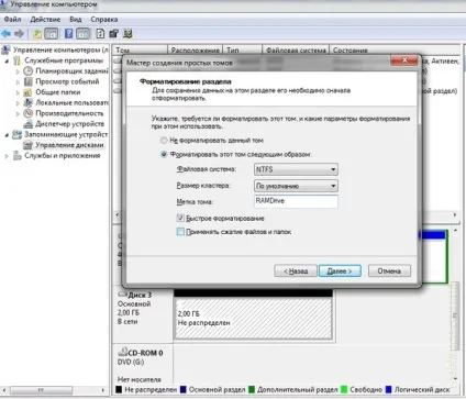 Прискорюємо роботу пк за допомогою ramdrive (оперативної) Прискорюємо роботу пк за допомогою ramdrive