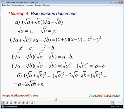 Урок - перетворення виразів, що містять операцію вилучення квадратного кореня (виразів) Урок - перетворення виразів, що містять операцію вилучення квадратного кореня