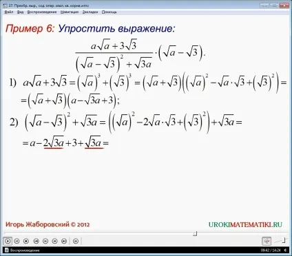 Урок - перетворення виразів, що містять операцію вилучення квадратного кореня (виразів) Урок - перетворення виразів, що містять операцію вилучення квадратного кореня