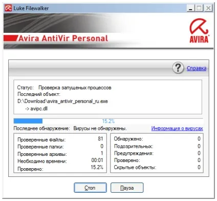 Установка avira antivir personal - free antivirus 10 (безкоштовний антивірус) Установка avira antivir personal - free antivirus 10