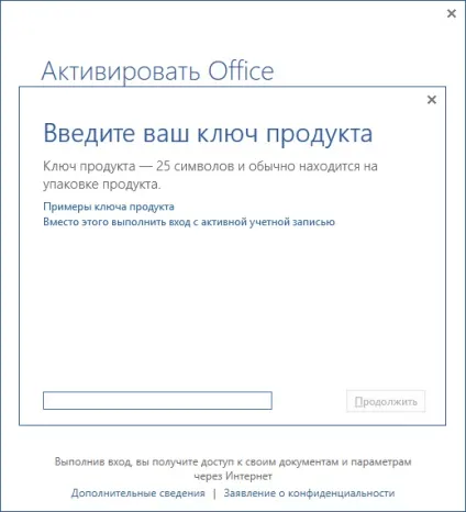 Установка office 2013