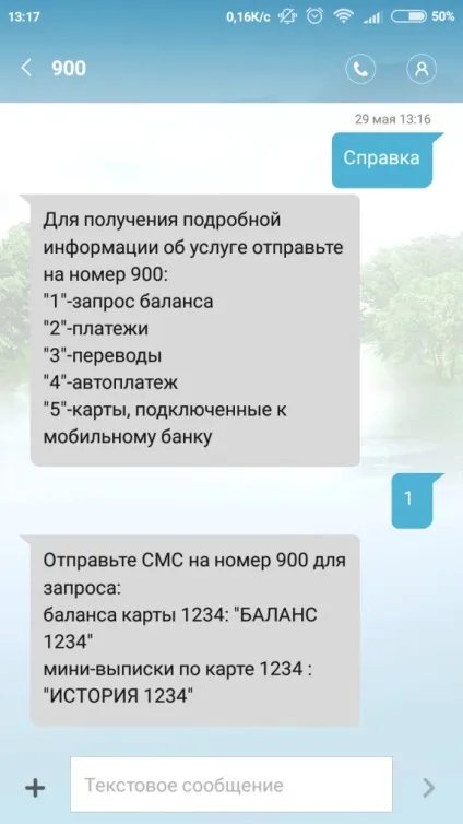 Послуга «мобільний банк» сбербанкаУкаіни (ощадбанку) Послуга «мобільний банк» сбербанкаУкаіни