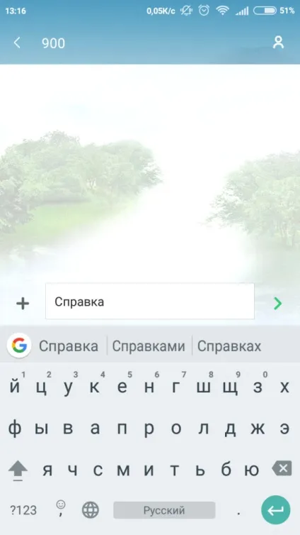 Послуга «мобільний банк» сбербанкаУкаіни (ощадбанку) Послуга «мобільний банк» сбербанкаУкаіни
