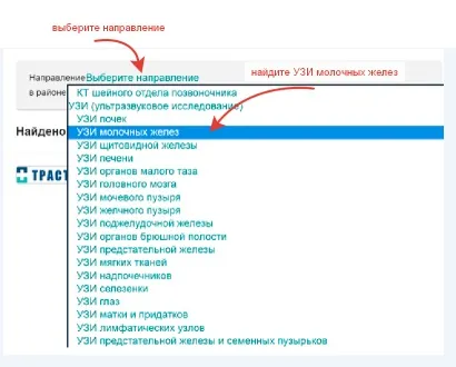 Узі молочних залоз в Одессае свідчення, кращі клініки (показання) Узі молочних залоз в Одессае свідчення, кращі клініки