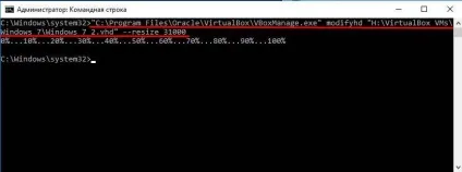 Збільшення розміру диска virtualbox