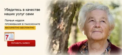Догляд за літніми людьми цінні поради і спектр послуг (догляд за людьми похилого віку) Догляд за літніми людьми цінні поради і спектр послуг
