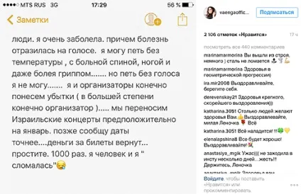 Ваєнга серйозно хвора
