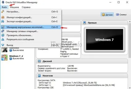 Збільшення розміру диска virtualbox