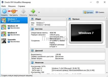 Збільшення розміру диска virtualbox