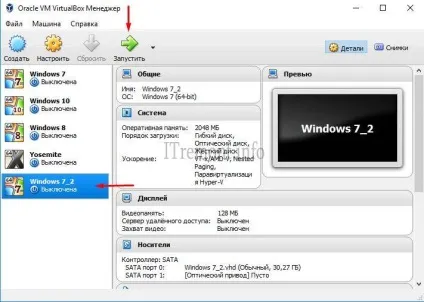 Збільшення розміру диска virtualbox