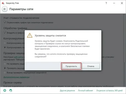 Ваше з'єднання не захищене після установки антивіруса касперского (касперский) Ваше з'єднання не захищене після установки антивіруса касперского