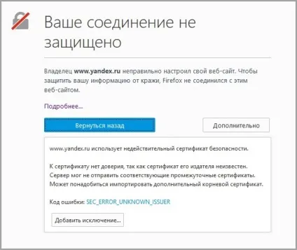 Ваше з'єднання не захищене після установки антивіруса касперского (установки) Ваше з'єднання не захищене після установки антивіруса касперского