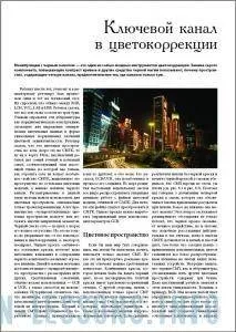 Верстка сторінки в indesign - уроки adobe indesign