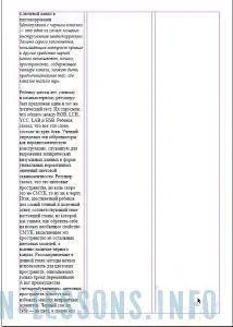Верстка сторінки в indesign - уроки adobe indesign