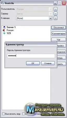 Ventrilo server 3