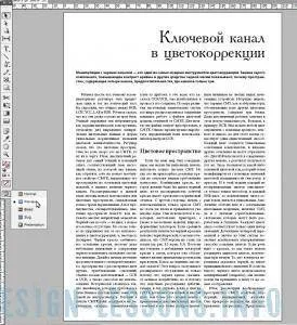 Верстка сторінки в indesign - уроки adobe indesign